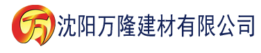 沈阳在线观看大香蕉网建材有限公司_沈阳轻质石膏厂家抹灰_沈阳石膏自流平生产厂家_沈阳砌筑砂浆厂家